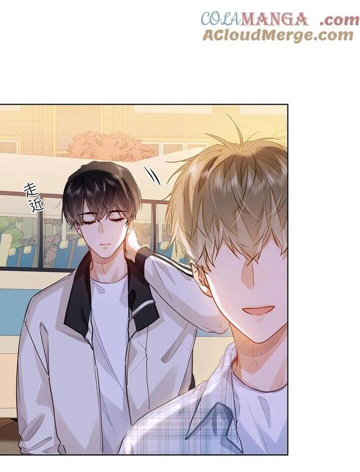 Tôi Thích Pheromone Của Cậu: Chapter 45