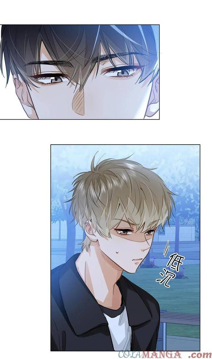 Tôi Thích Pheromone Của Cậu: Chapter 47