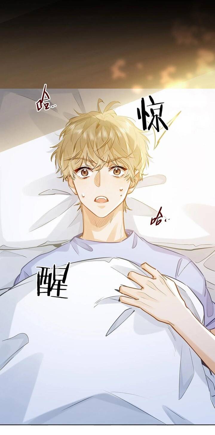 Tôi Thích Pheromone Của Cậu: Chapter 49