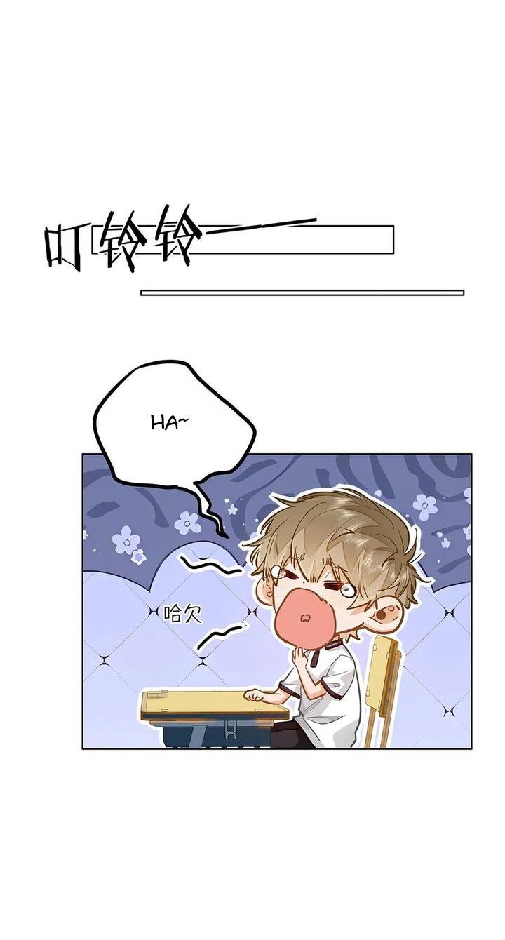 Tôi Thích Pheromone Của Cậu: Chapter 49