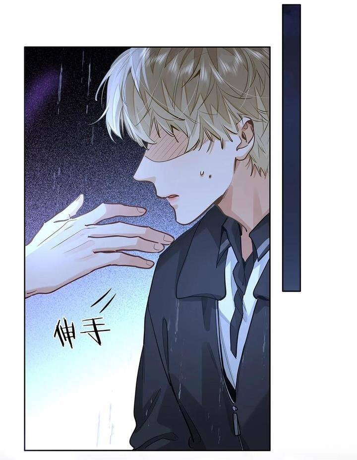 Tôi Thích Pheromone Của Cậu: Chapter 51