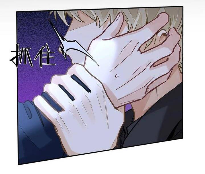 Tôi Thích Pheromone Của Cậu: Chapter 51