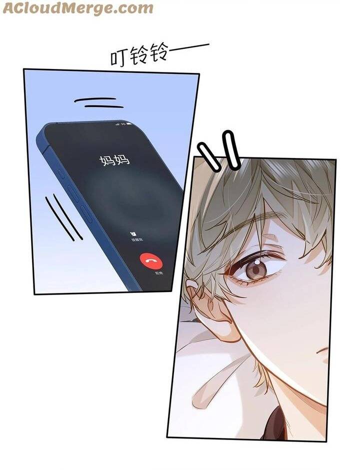 Tôi Thích Pheromone Của Cậu: Chapter 53