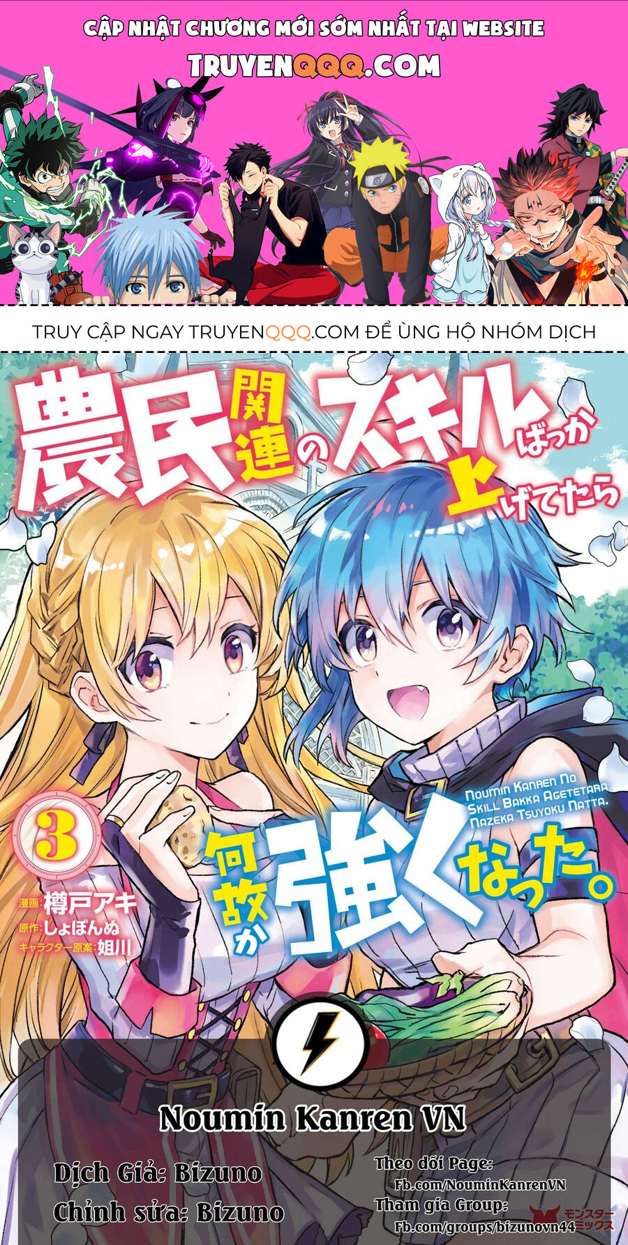 Tôi Trở Nên Mạnh Hơn Nhờ Nâng Cấp Các Kỹ Năng Của Nông Dân: Chapter 10