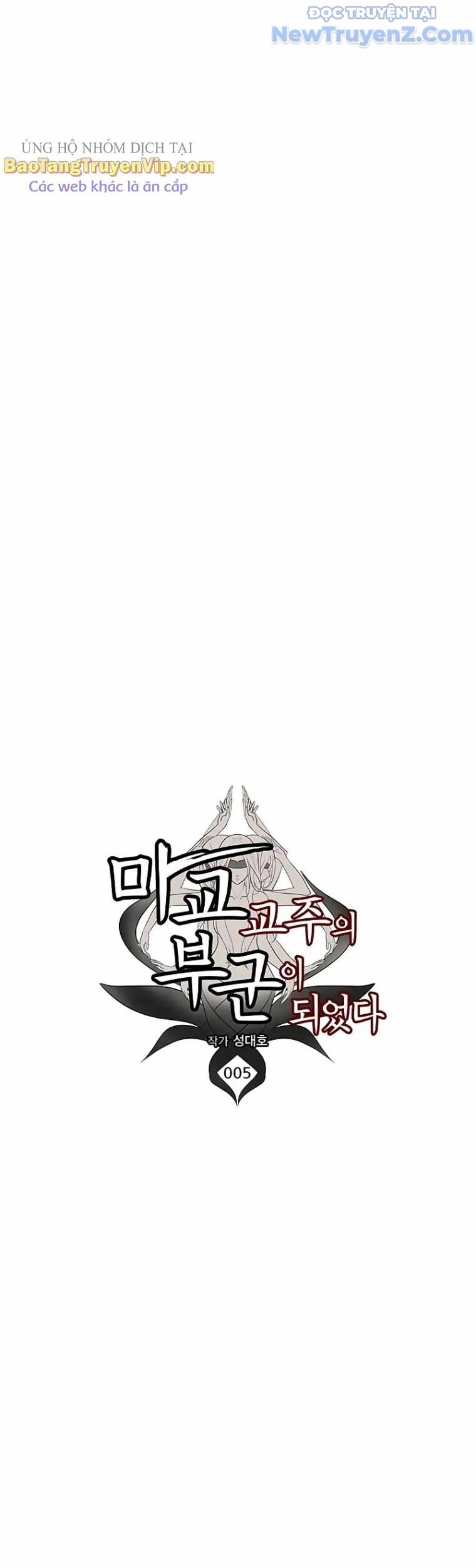 Tôi Trở Thành Chồng Của Giáo Chủ Ma Giáo: Chapter 5