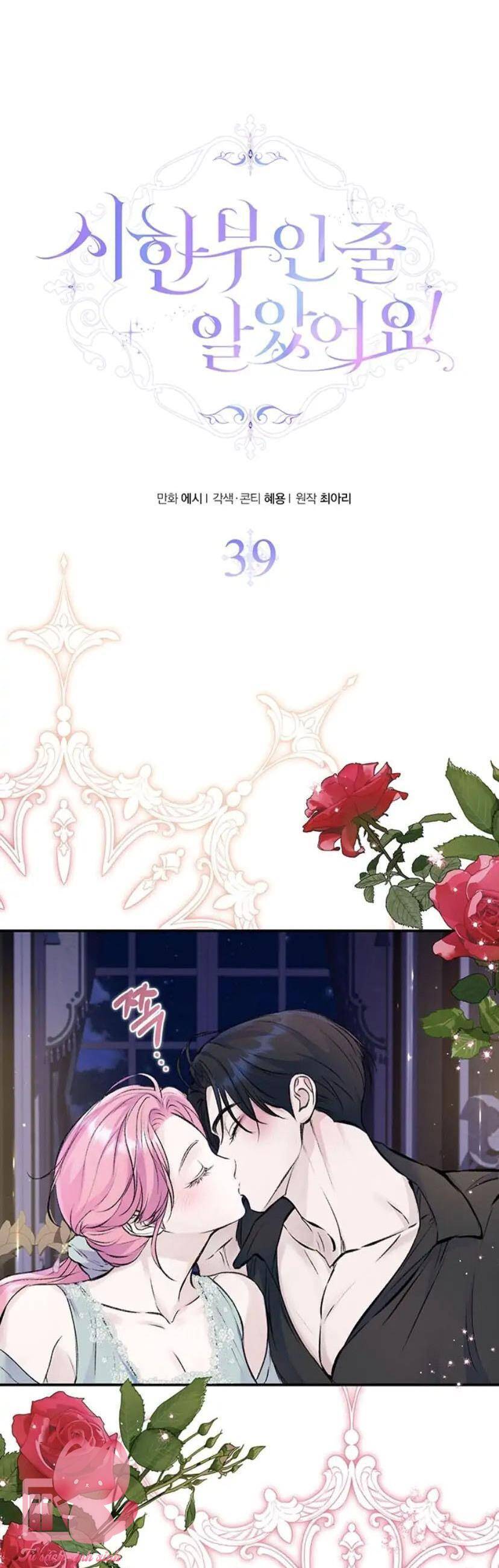 Tôi Tưởng Đây Chính Là Thời Hạn Rồi!: Chapter 39