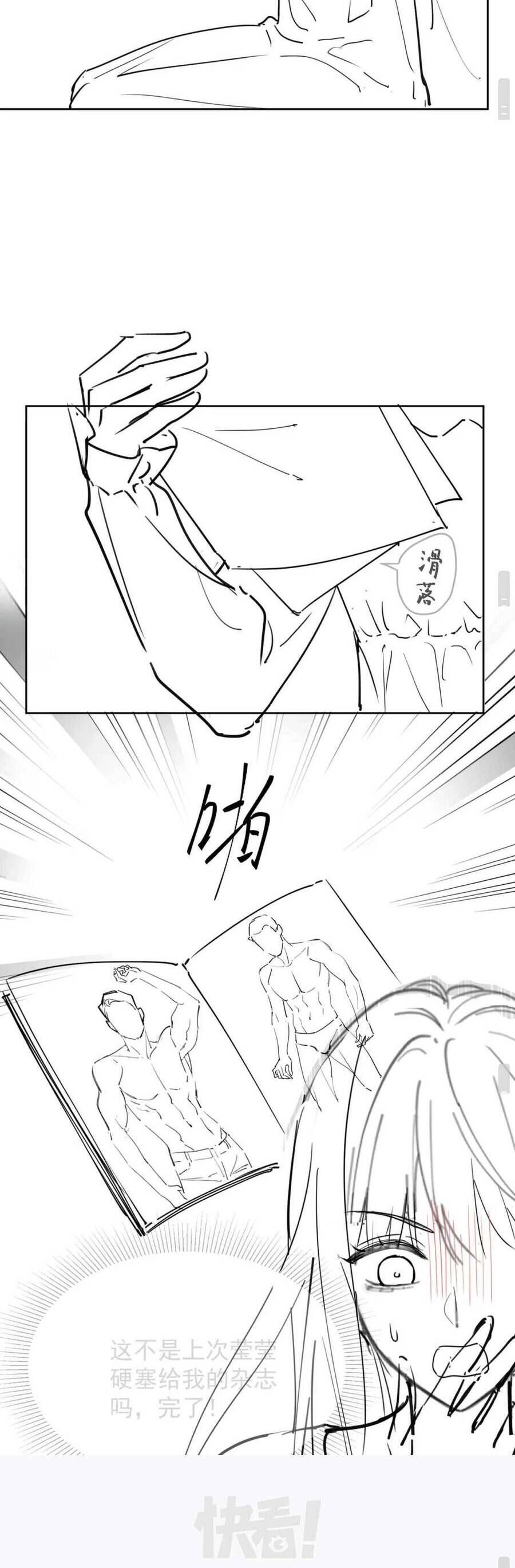 Tổng Tài Tỷ Phú Chỉ Sủng Cô Vợ Thế Thân: Chapter 13