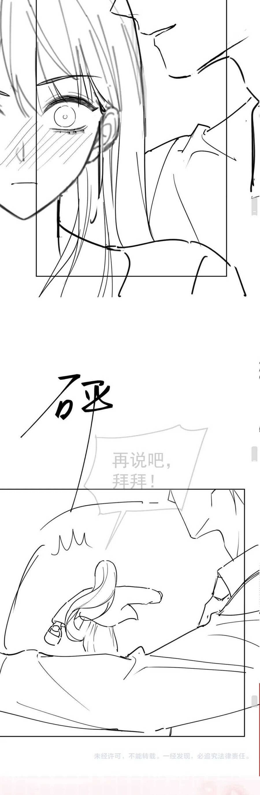 Tổng Tài Tỷ Phú Chỉ Sủng Cô Vợ Thế Thân: Chapter 16