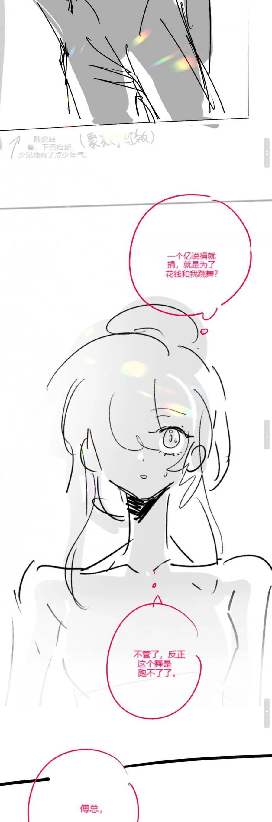 Tổng Tài Tỷ Phú Chỉ Sủng Cô Vợ Thế Thân: Chapter 35