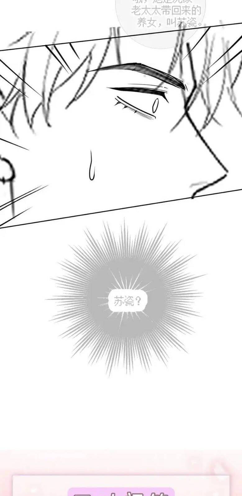Tổng Tài Tỷ Phú Chỉ Sủng Cô Vợ Thế Thân: Chapter 73