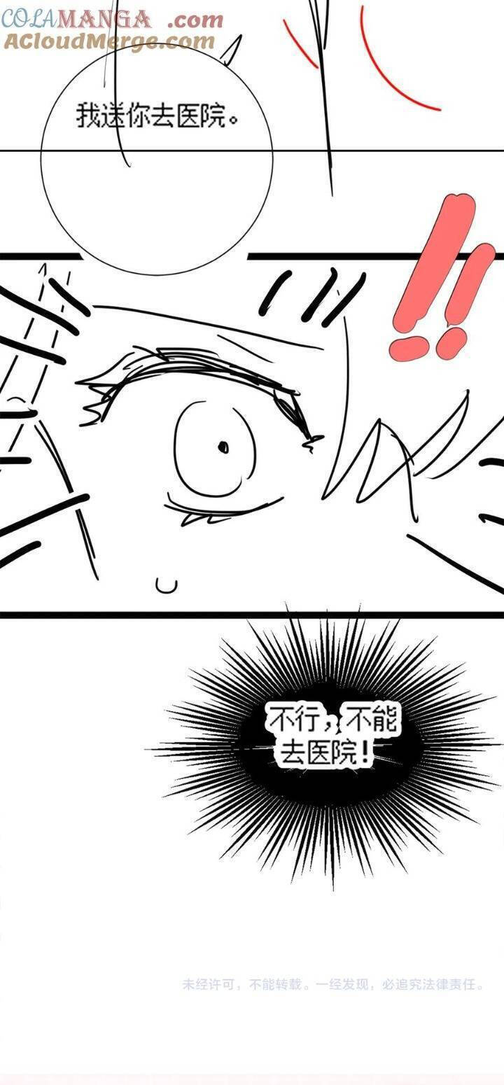 Tổng Tài Tỷ Phú Chỉ Sủng Cô Vợ Thế Thân: Chapter 74