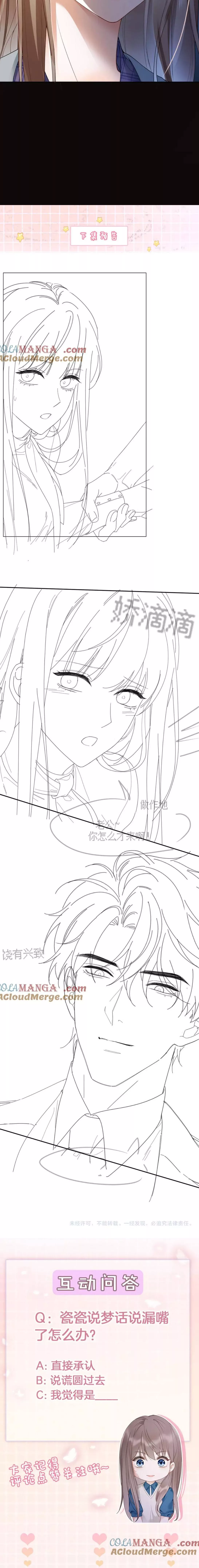 Tổng Tài Tỷ Phú Chỉ Sủng Cô Vợ Thế Thân: Chapter 84