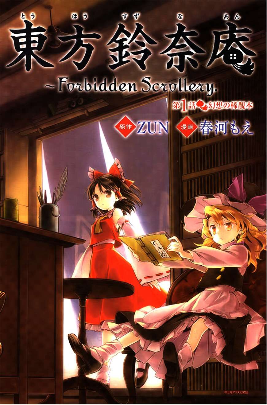 Touhou Suzunaan ~ Linh Nại Am: Chapter 1