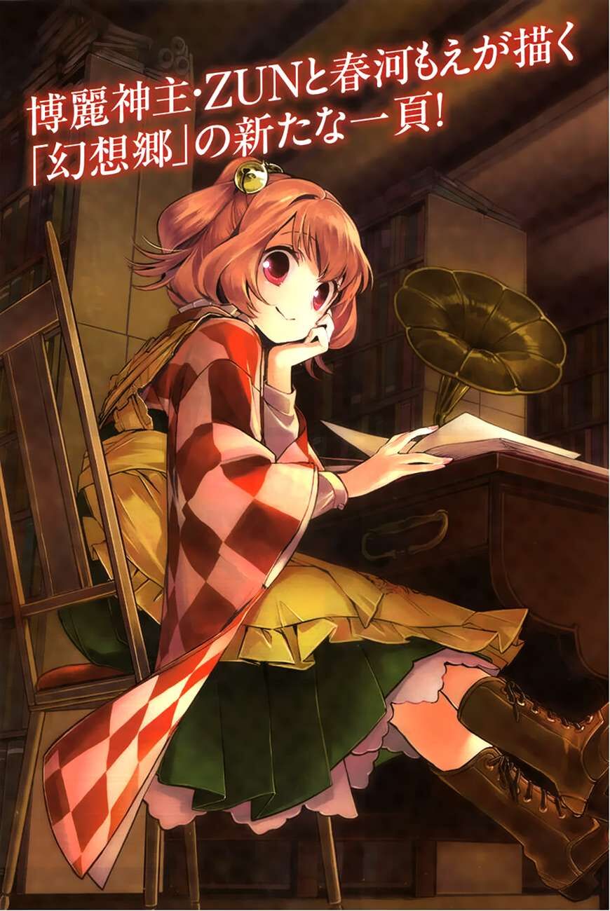 Touhou Suzunaan ~ Linh Nại Am: Chapter 1