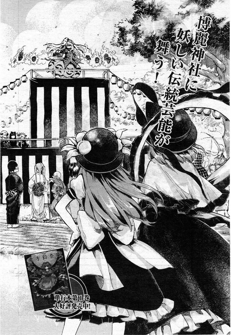 Touhou Suzunaan ~ Linh Nại Am: Chapter 10
