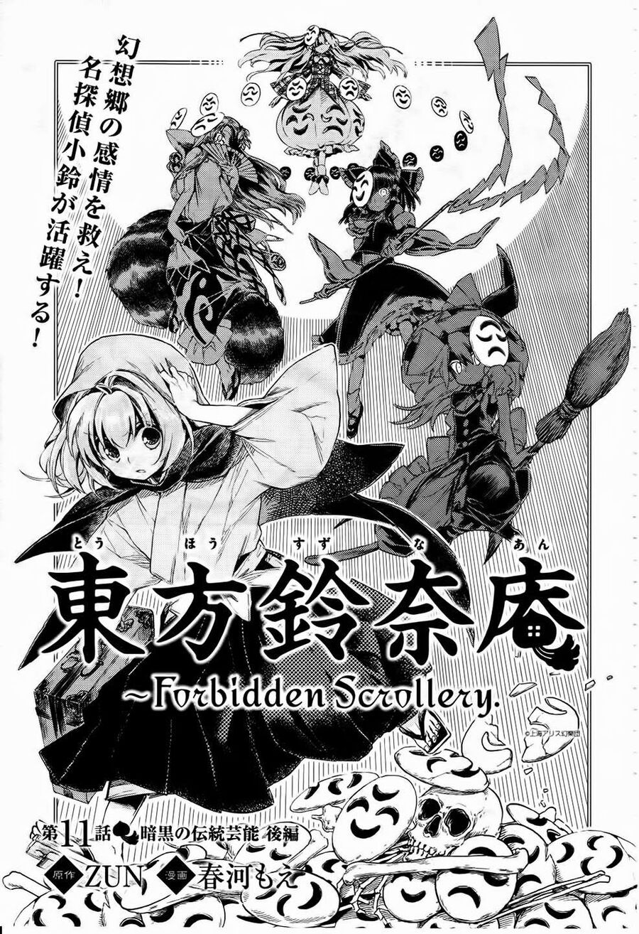 Touhou Suzunaan ~ Linh Nại Am: Chapter 11