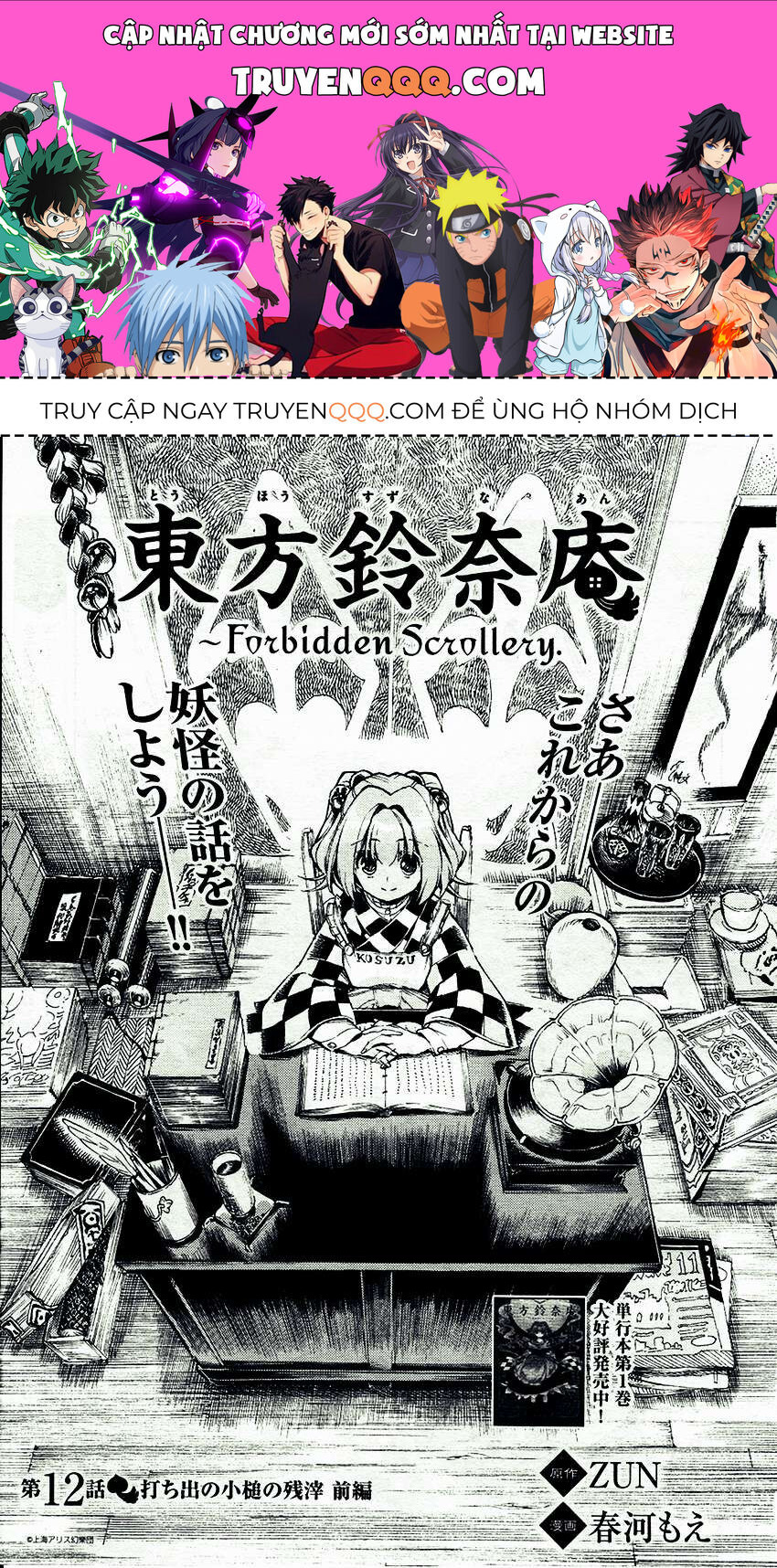 Touhou Suzunaan ~ Linh Nại Am: Chapter 12