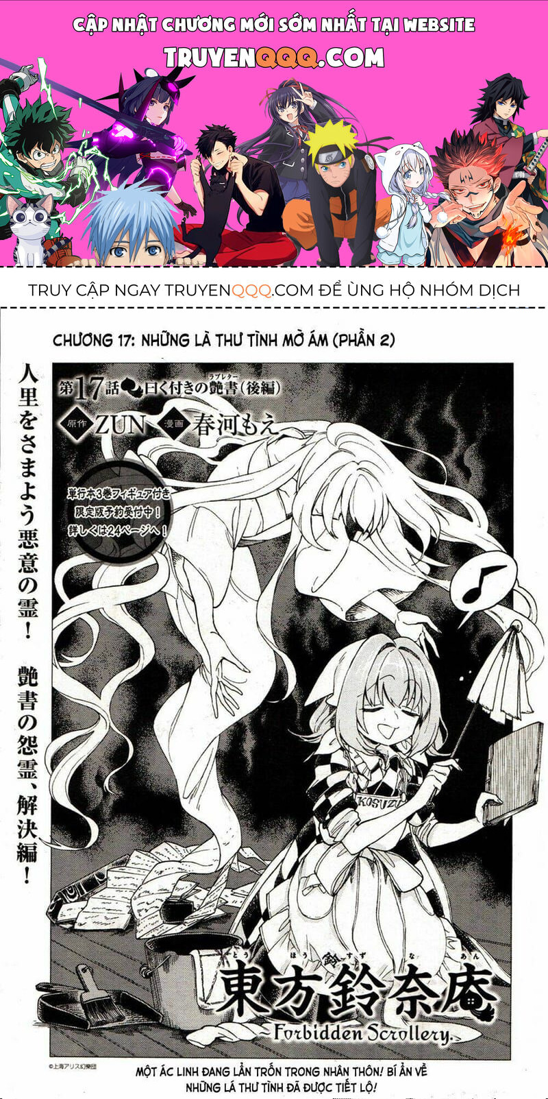 Touhou Suzunaan ~ Linh Nại Am: Chapter 17