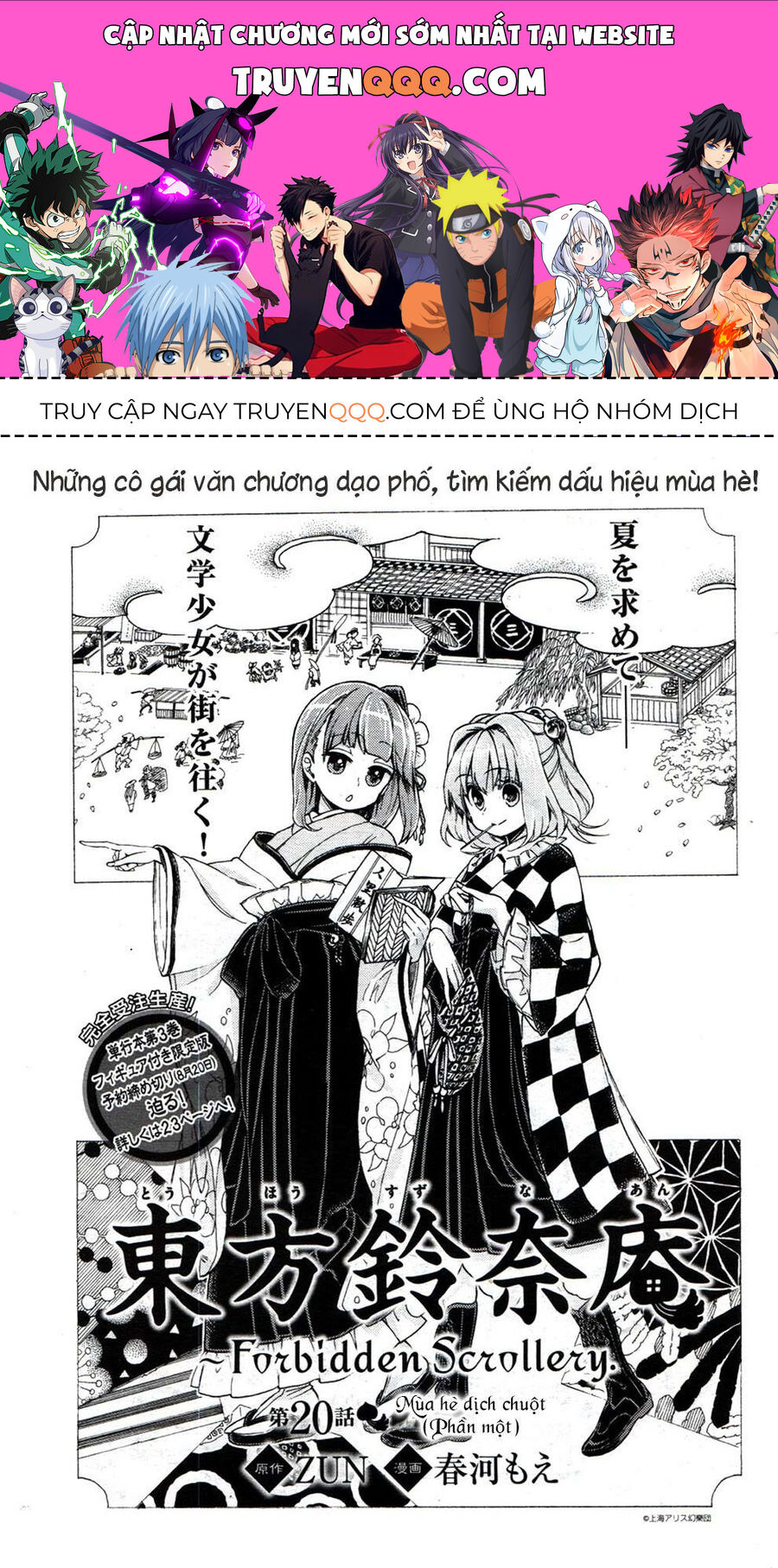 Touhou Suzunaan ~ Linh Nại Am: Chapter 20