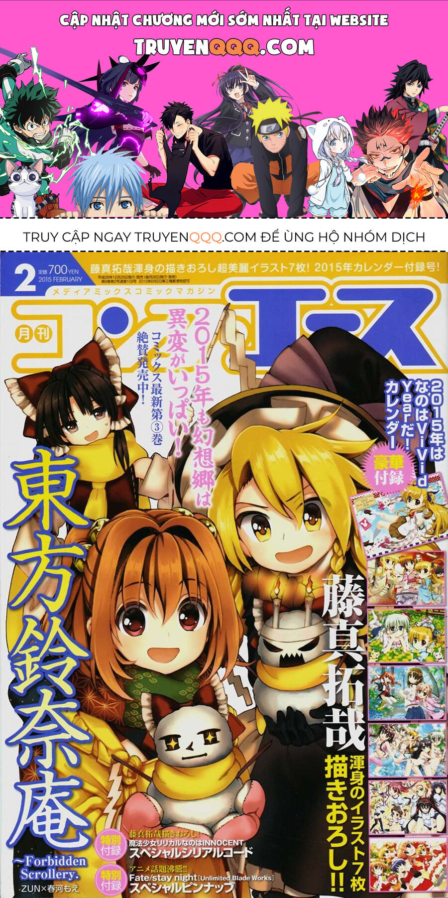 Touhou Suzunaan ~ Linh Nại Am: Chapter 23