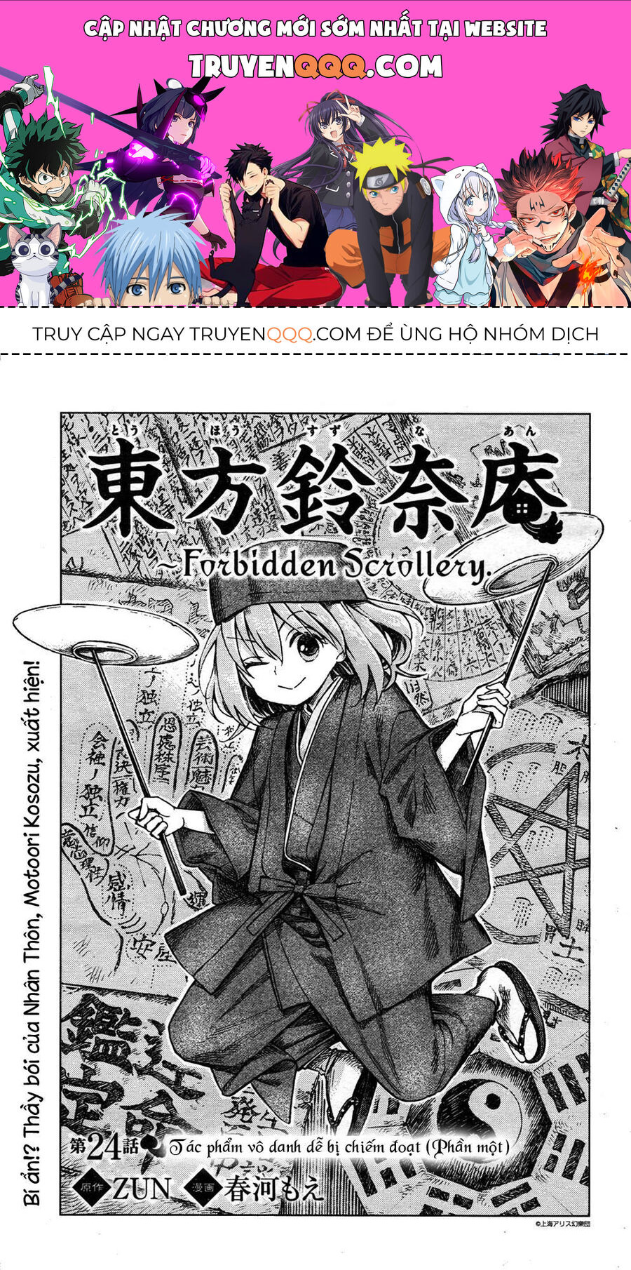 Touhou Suzunaan ~ Linh Nại Am: Chapter 24