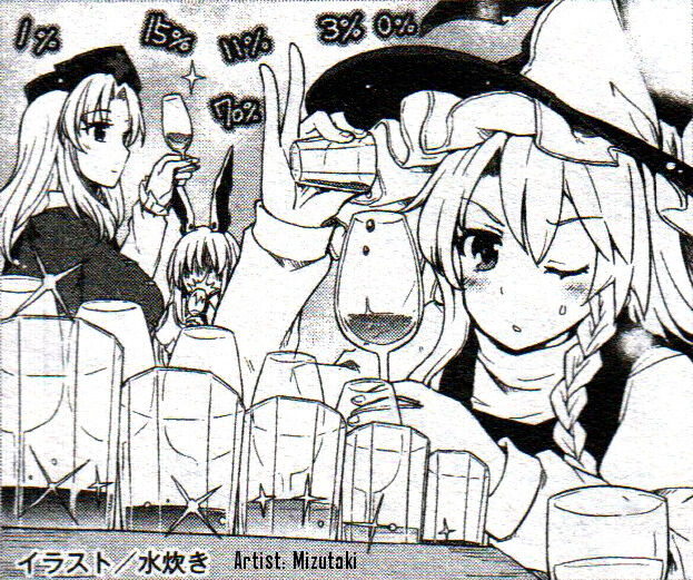 Touhou Suzunaan ~ Linh Nại Am: Chapter 26