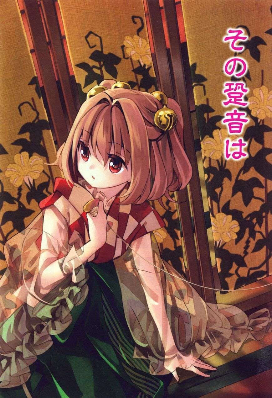 Touhou Suzunaan ~ Linh Nại Am: Chapter 30
