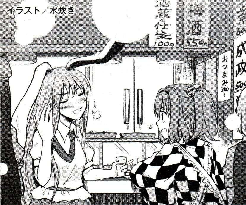 Touhou Suzunaan ~ Linh Nại Am: Chapter 30