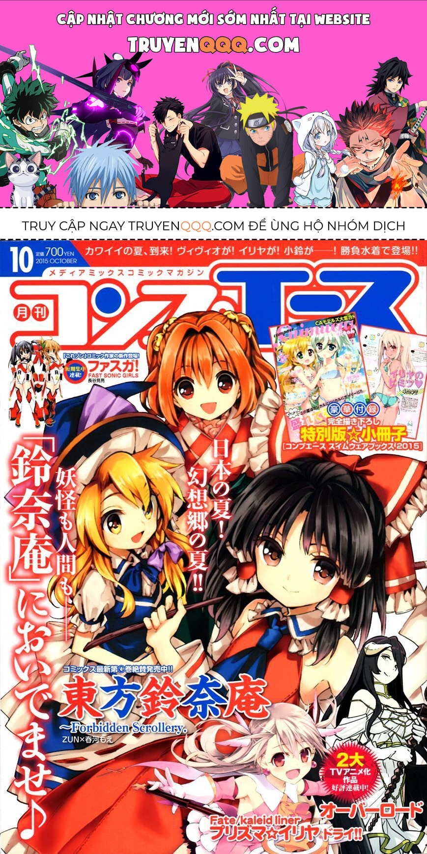 Touhou Suzunaan ~ Linh Nại Am: Chapter 31