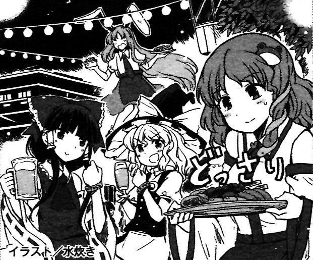 Touhou Suzunaan ~ Linh Nại Am: Chapter 31