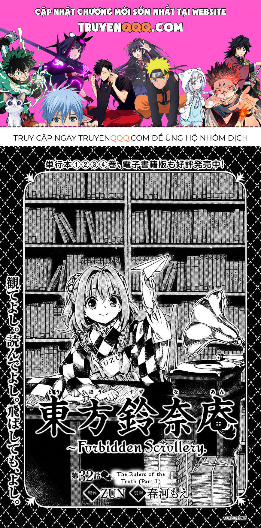 Touhou Suzunaan ~ Linh Nại Am: Chapter 32