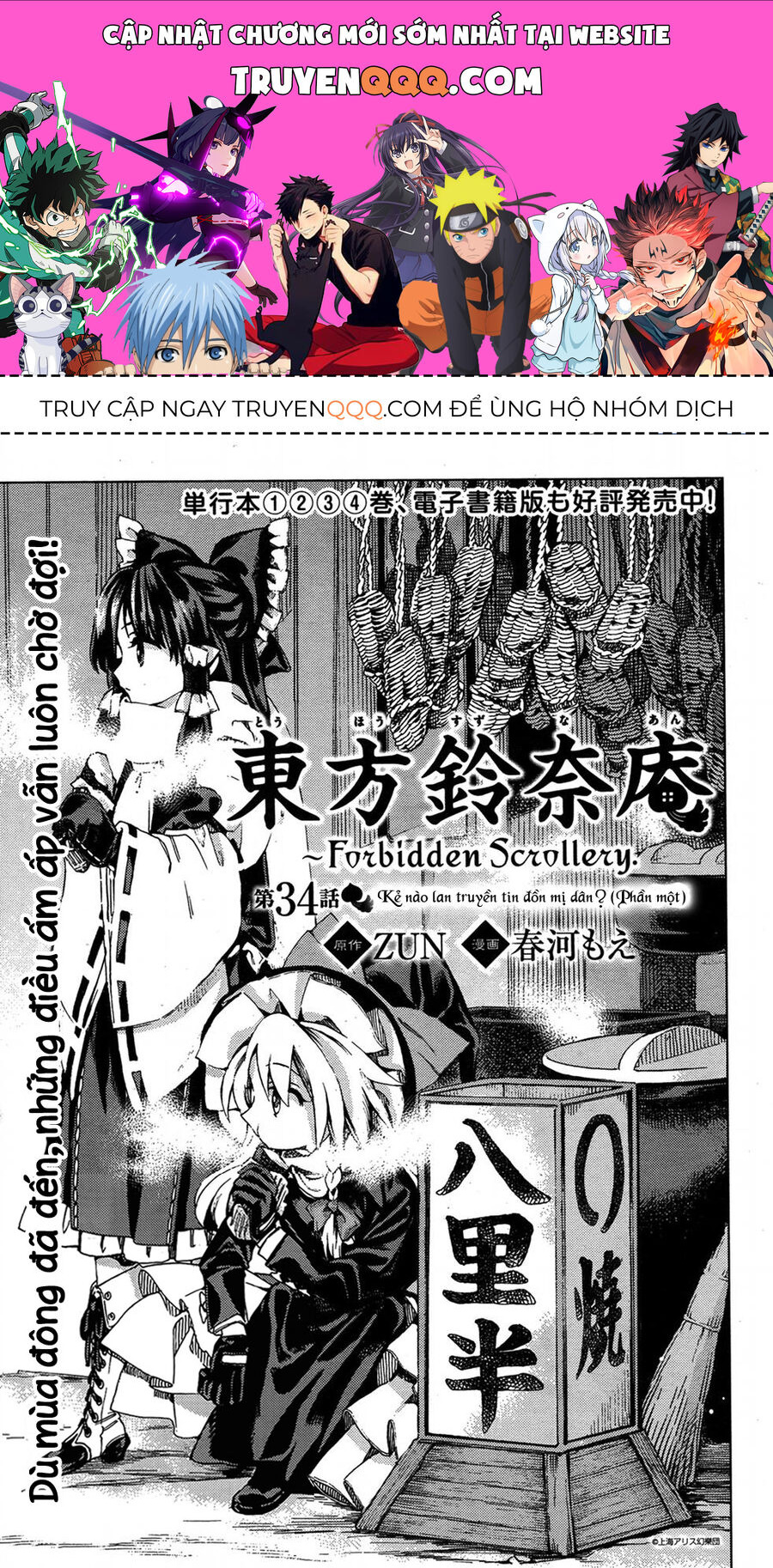 Touhou Suzunaan ~ Linh Nại Am: Chapter 34