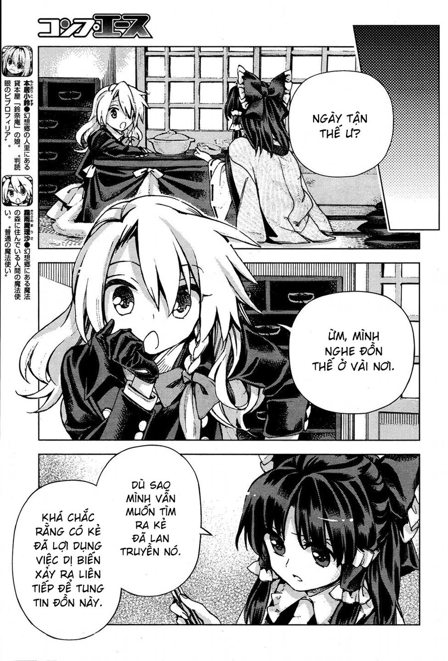 Touhou Suzunaan ~ Linh Nại Am: Chapter 34