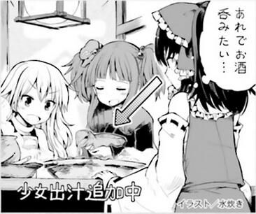 Touhou Suzunaan ~ Linh Nại Am: Chapter 35