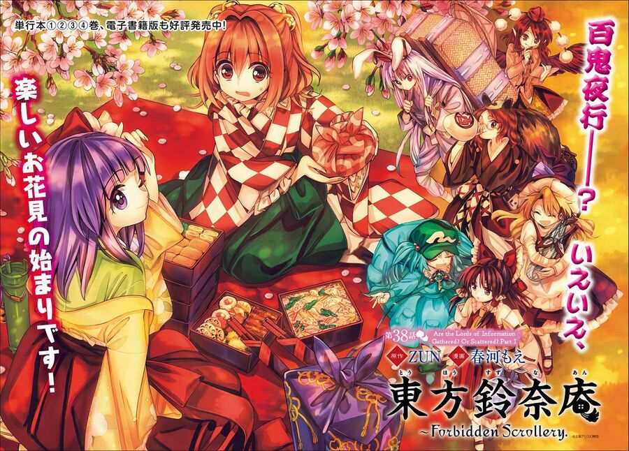Touhou Suzunaan ~ Linh Nại Am: Chapter 38