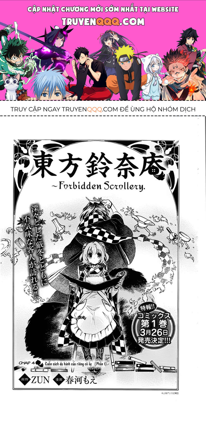 Touhou Suzunaan ~ Linh Nại Am: Chapter 4