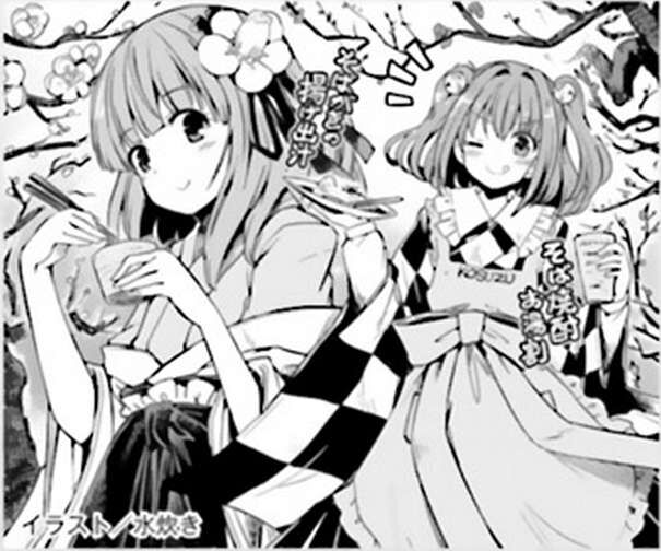 Touhou Suzunaan ~ Linh Nại Am: Chapter 48