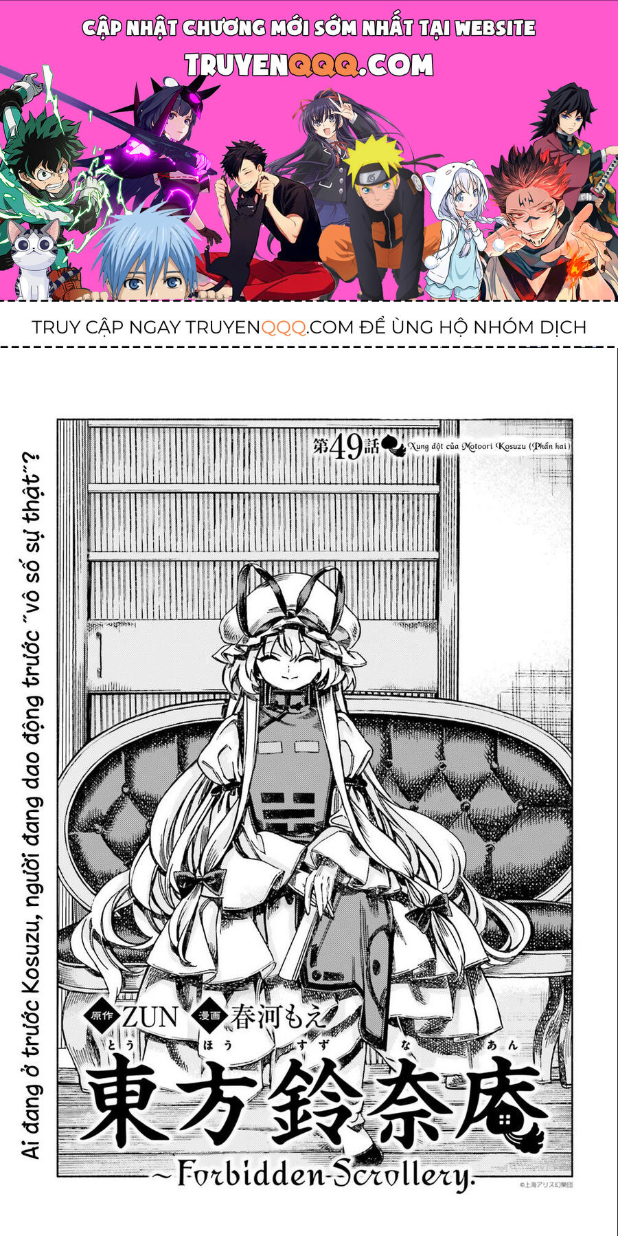 Touhou Suzunaan ~ Linh Nại Am: Chapter 49