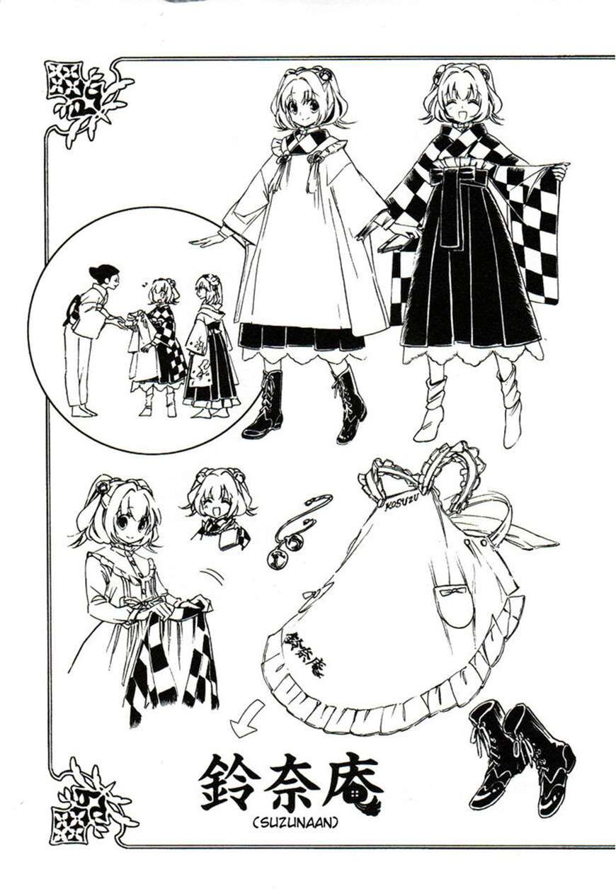 Touhou Suzunaan ~ Linh Nại Am: Chapter 5.1