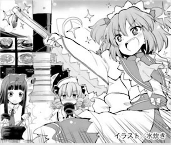 Touhou Suzunaan ~ Linh Nại Am: Chapter 51