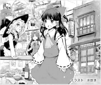 Touhou Suzunaan ~ Linh Nại Am: Chapter 52