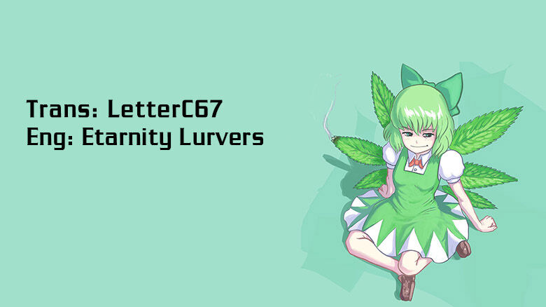 Touhou Suzunaan ~ Linh Nại Am: Chapter 52