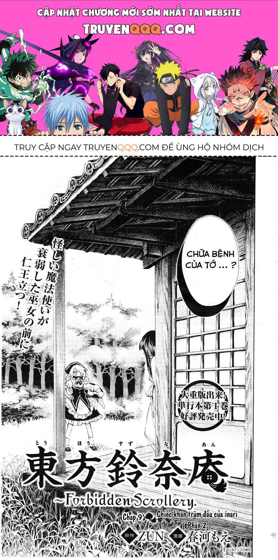 Touhou Suzunaan ~ Linh Nại Am: Chapter 9