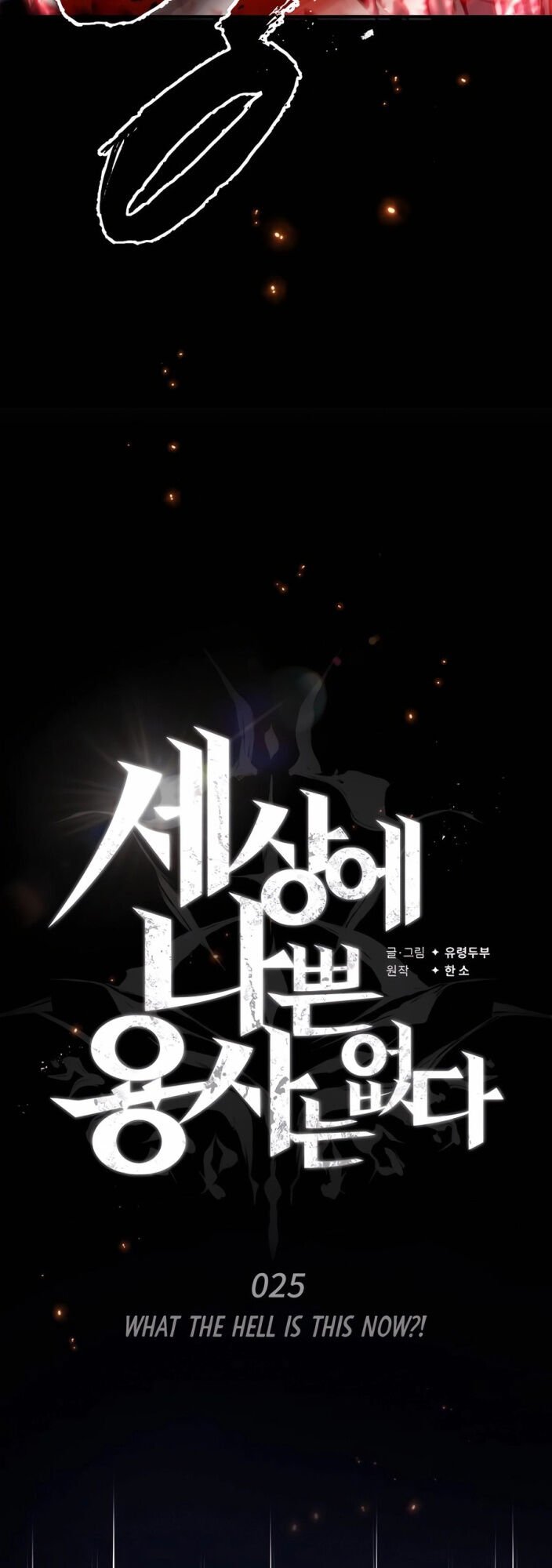 Trên Thế Giới Không Có Chiến Binh Xấu: Chapter 25