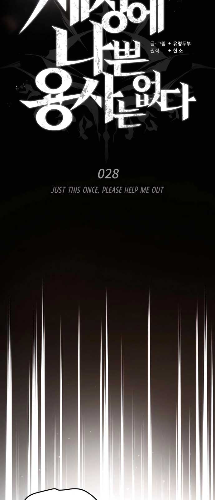 Trên Thế Giới Không Có Chiến Binh Xấu: Chapter 28