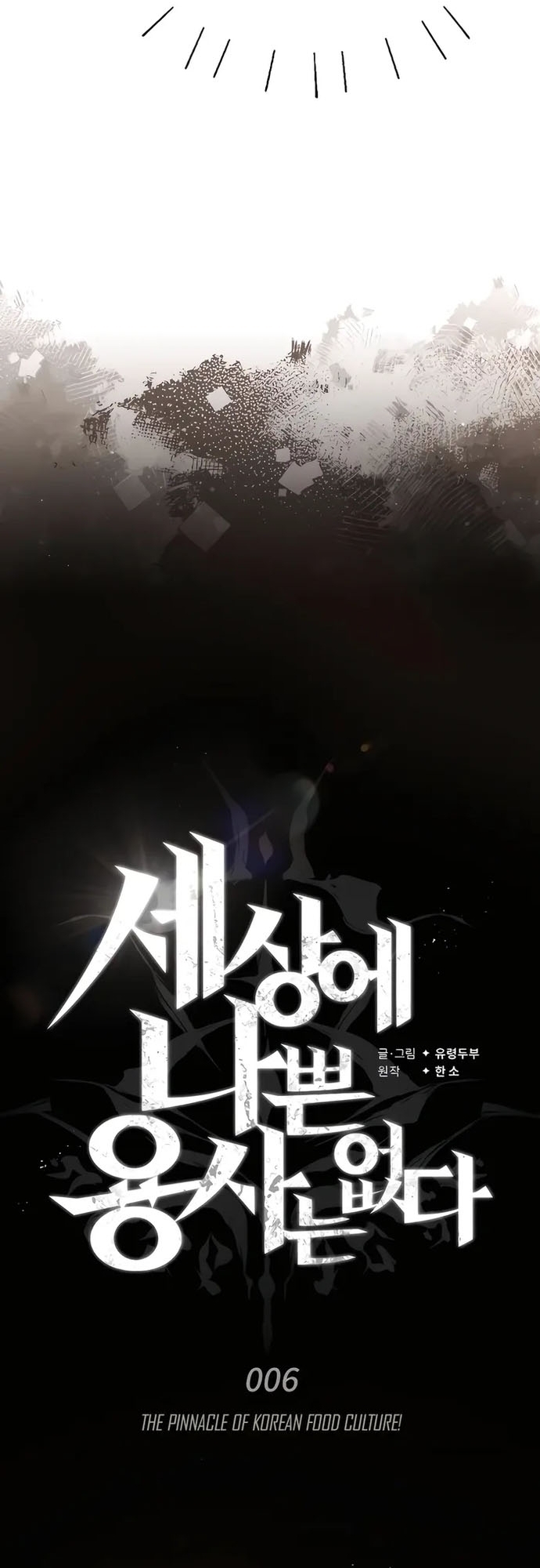 Trên Thế Giới Không Có Chiến Binh Xấu: Chapter 6