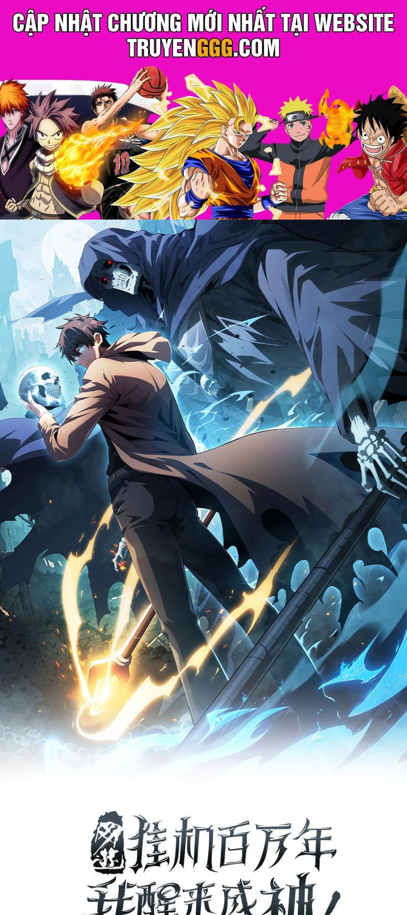 Treo Máy Trăm Vạn Năm Ta Tỉnh Lại Thành Thần: Chapter 1