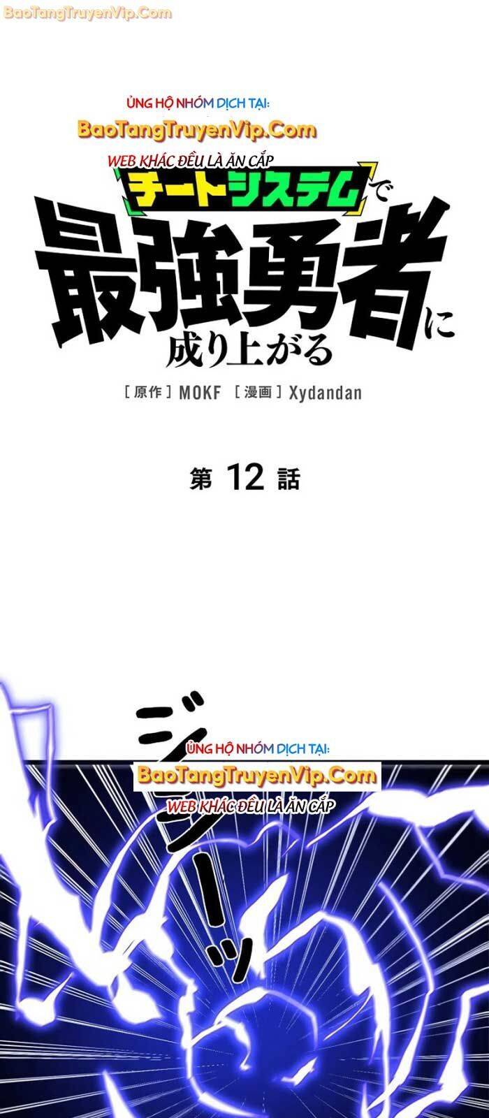 Trở Thành Anh Hùng Mạnh Nhất Nhờ Gian Lận: Chapter 12