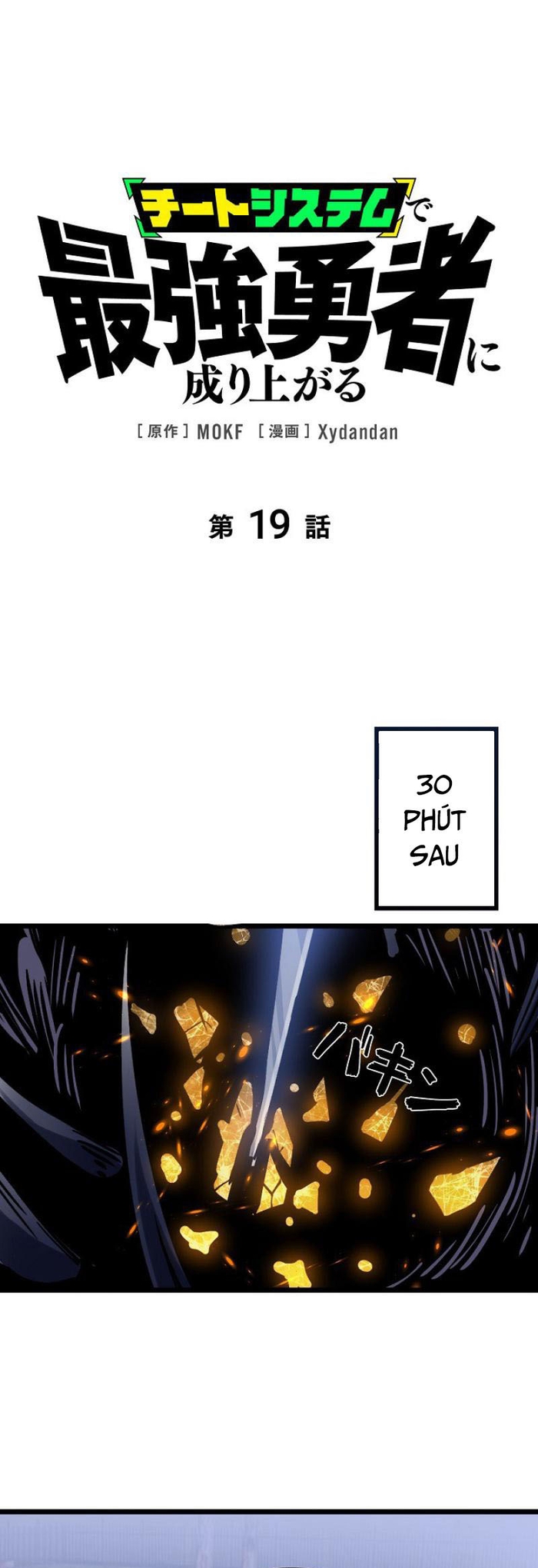 Trở Thành Anh Hùng Mạnh Nhất Nhờ Gian Lận: Chapter 19