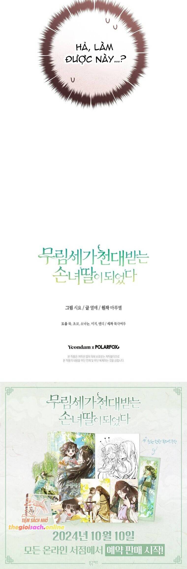 Trở Thành Cô Cháu Gái Bị Khinh Miệt Của Gia Tộc Võ Lâm: Chapter 76